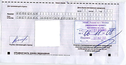 временная регистрация в Краснокаменске