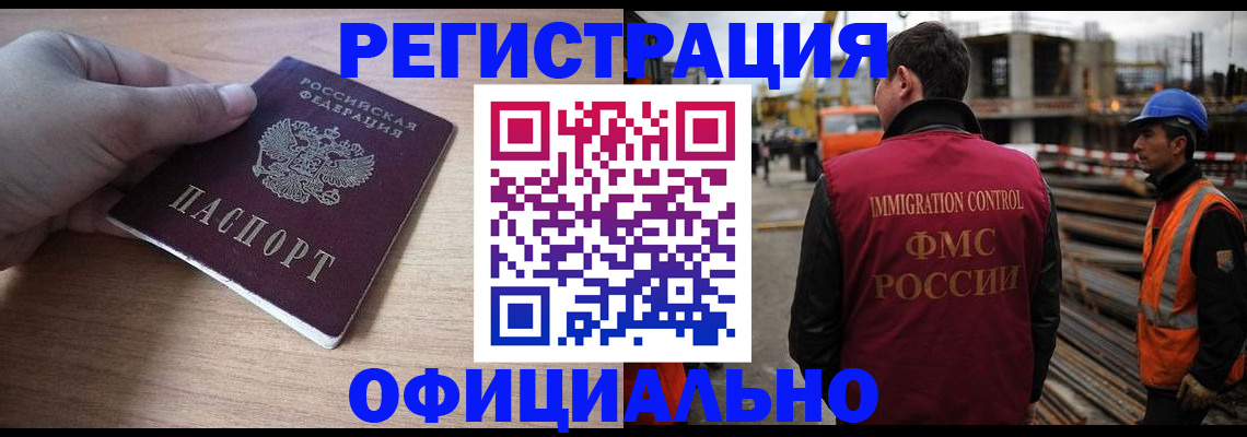 прописка для военкомата в Краснокаменске